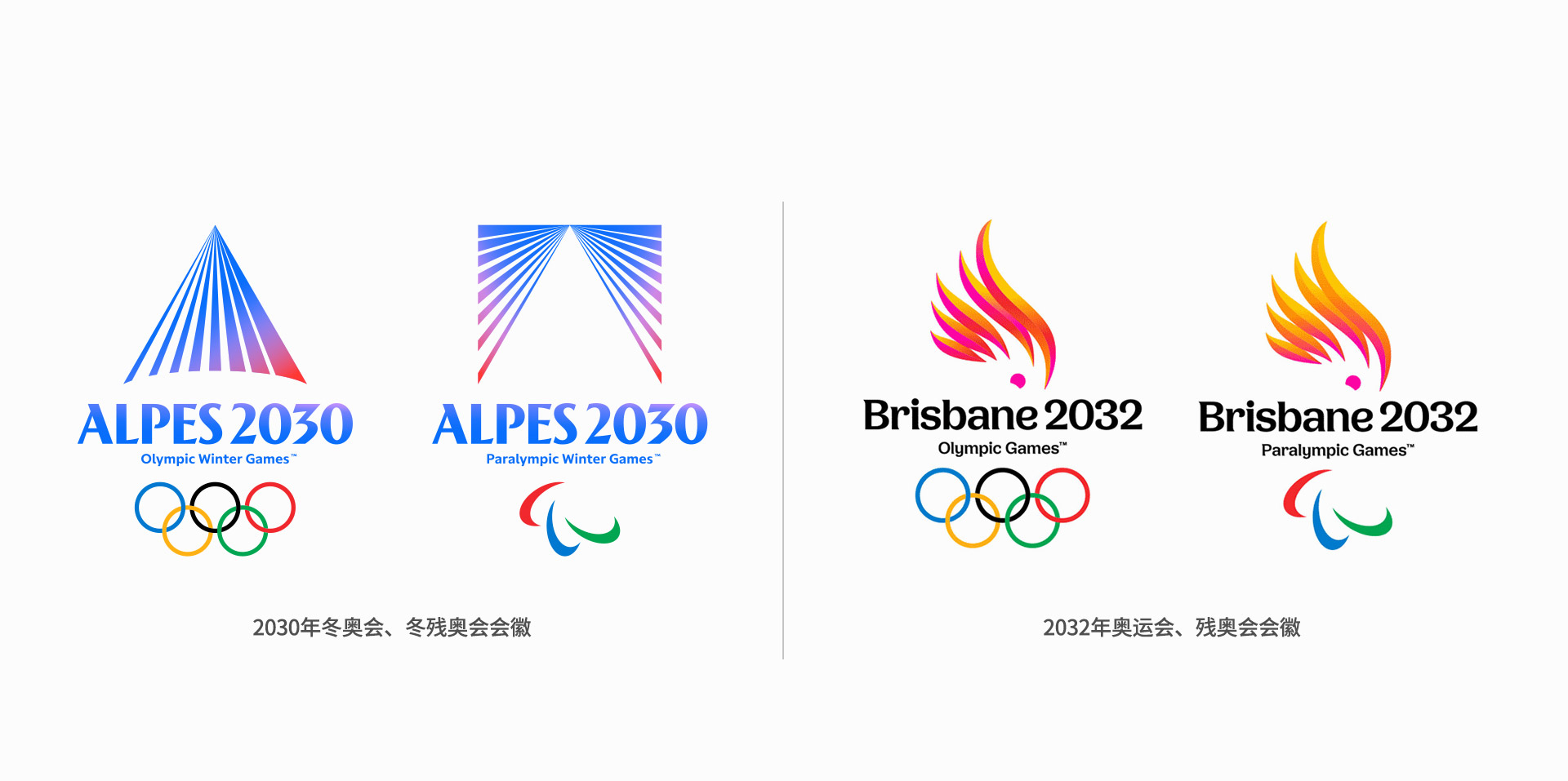 布里斯班 2032 会徽的公开传播画面