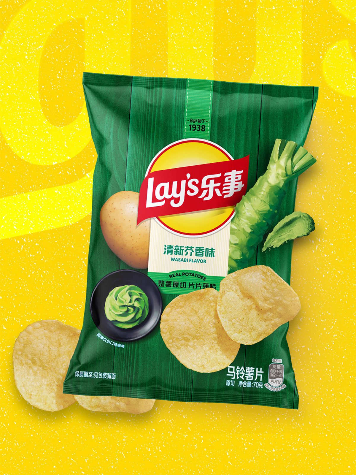 乐事中文标识与包装视觉(9)
