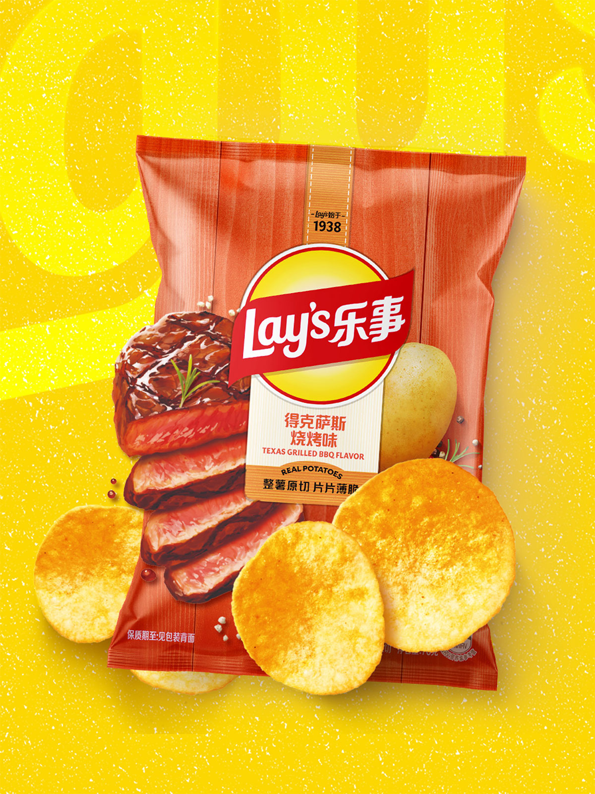 乐事中文标识与包装视觉(12)