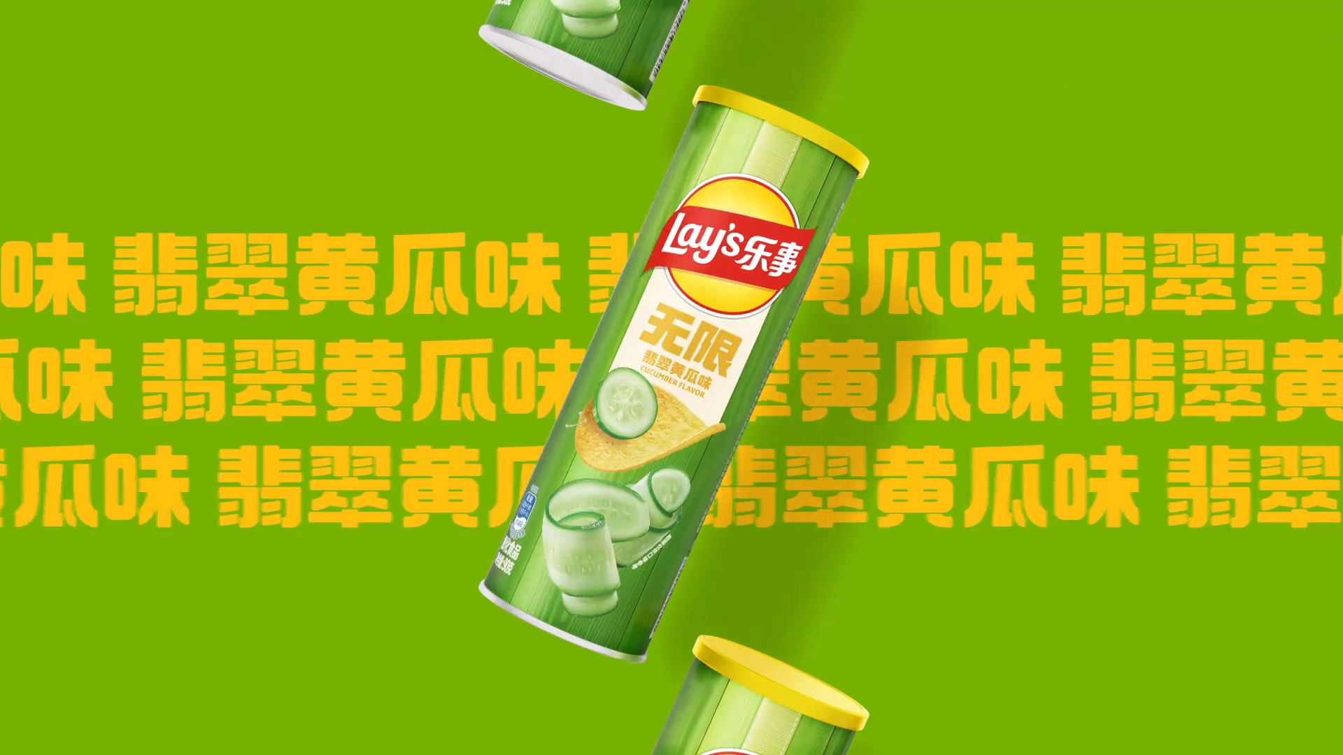 乐事中文标识与包装视觉(16)