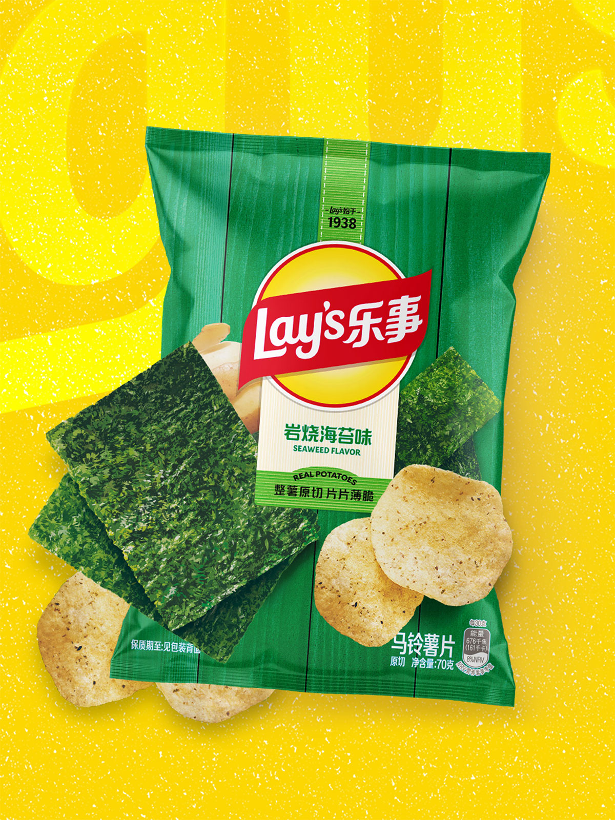 乐事中文标识与包装视觉(14)