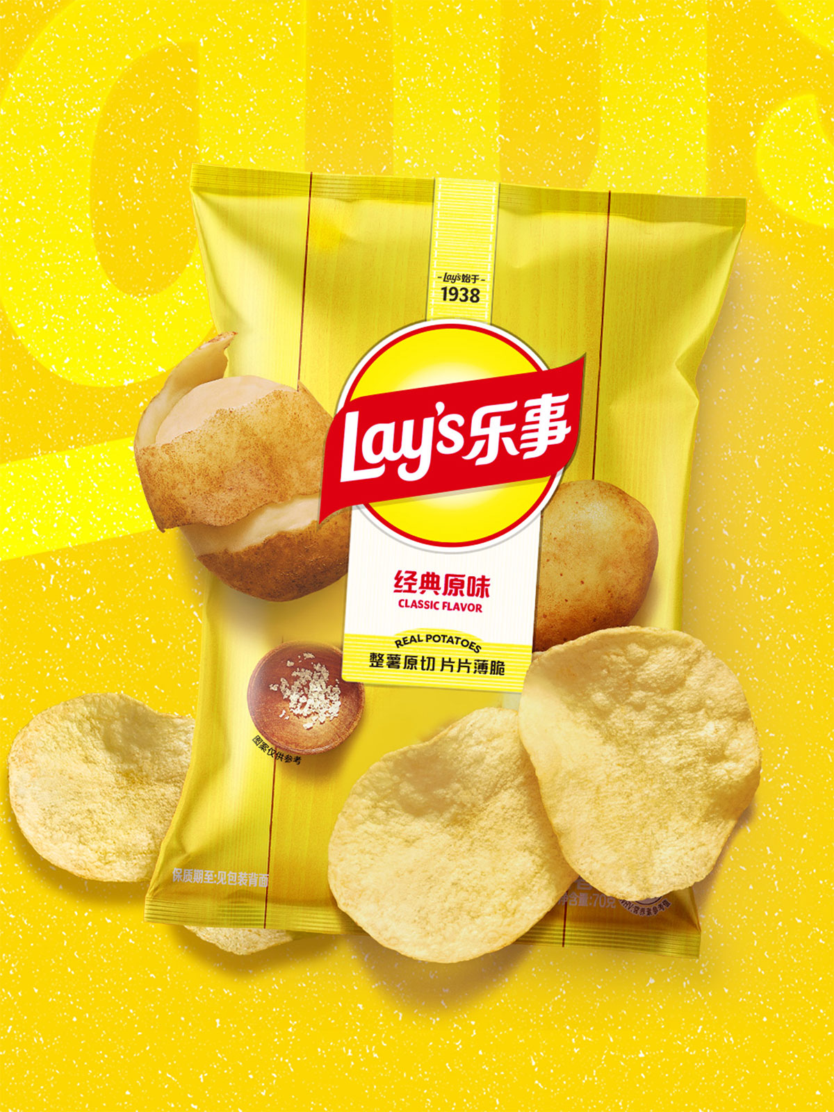 乐事中文标识与包装视觉(7)