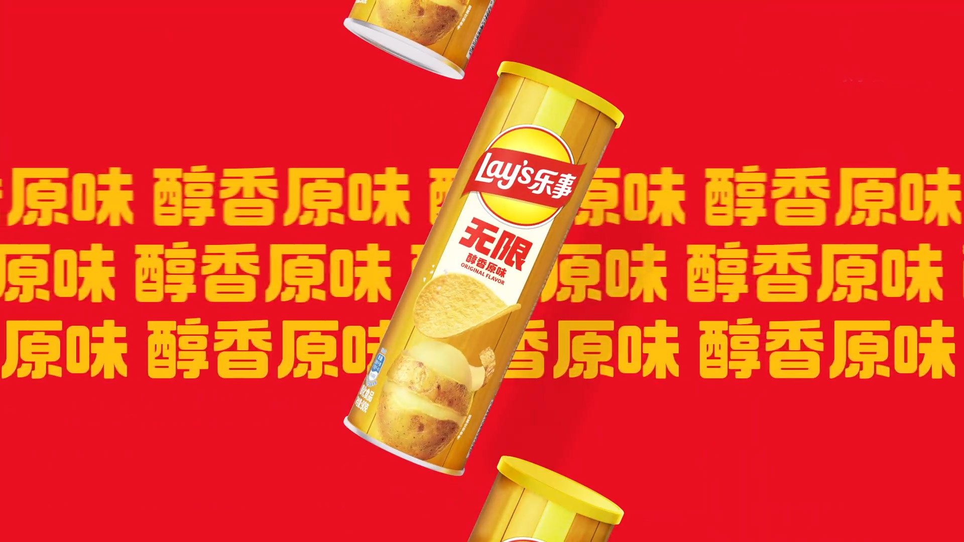 乐事中文标识与包装视觉(18)