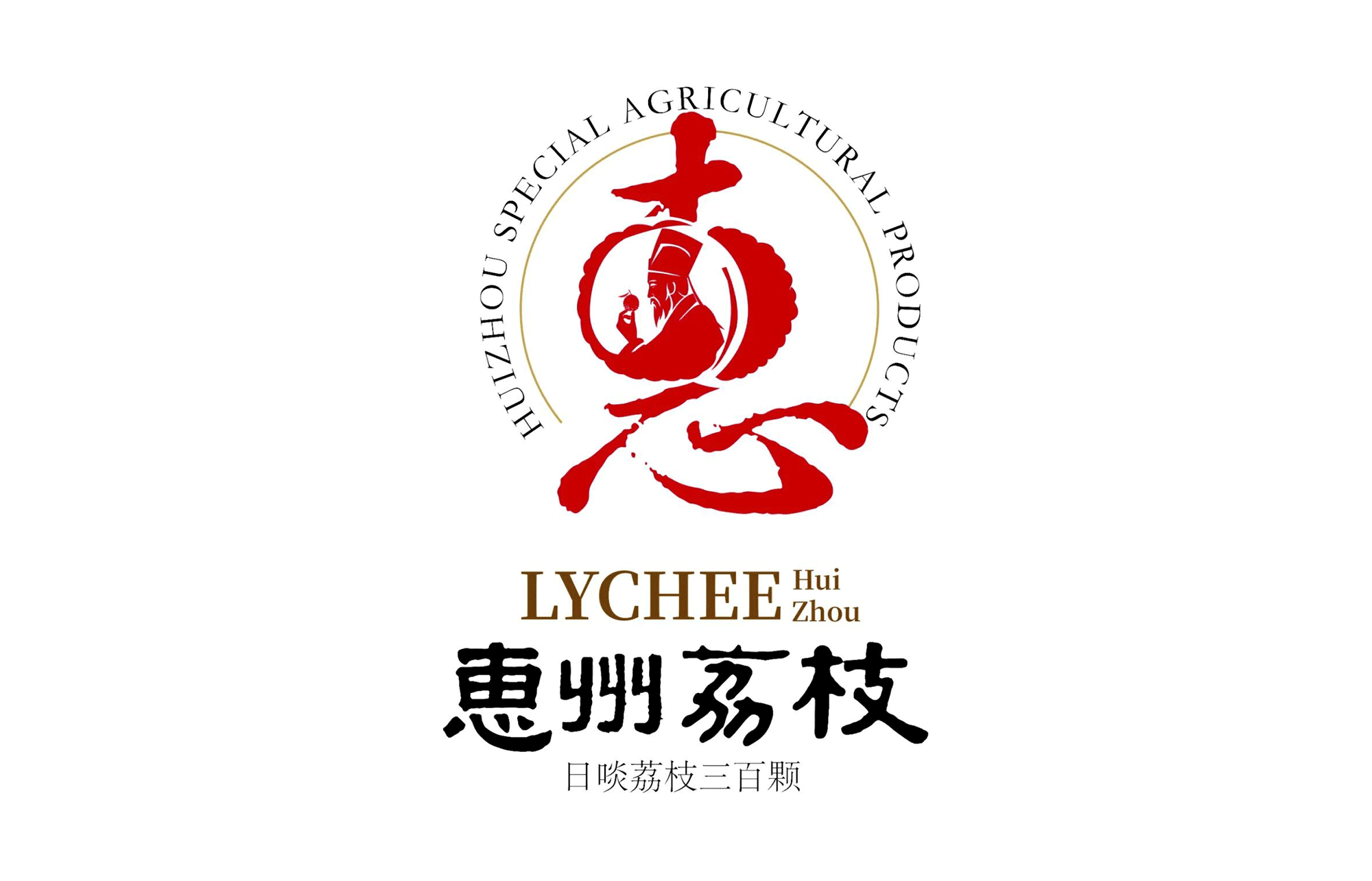 惠州荔枝区域公用品牌标识细节(1)