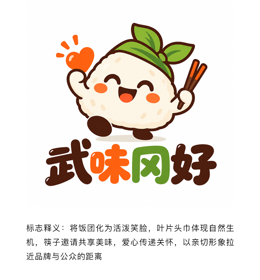 logo图+释义1.jpg