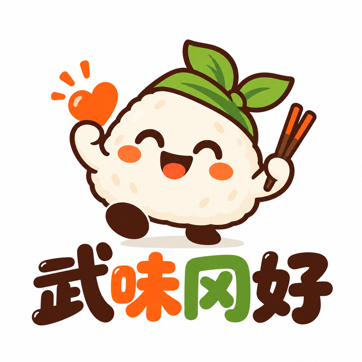 &ldquo;武味冈好&rdquo;区域公共品牌LOGO设计