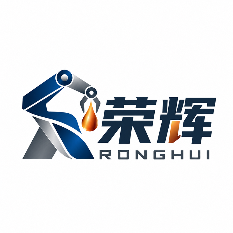 荣辉机械有限公司logo设计方案