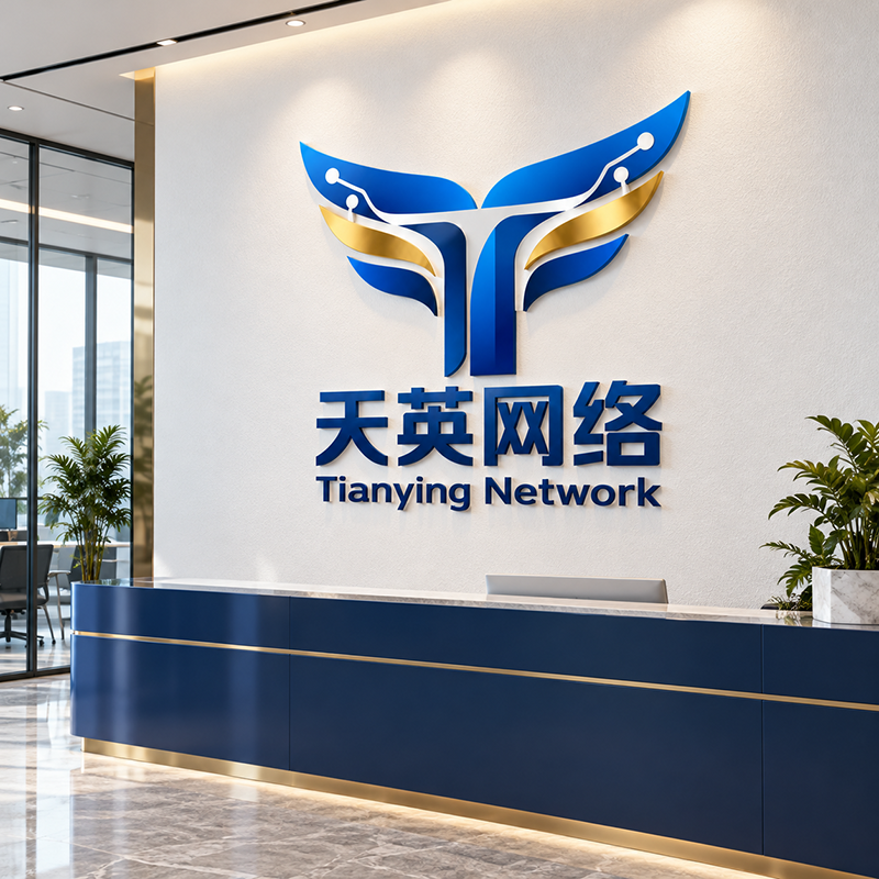 1791882489175920.png 天英网络现代接待区-2.png